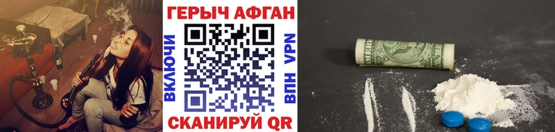 Героин хмурый  Сыктывкар 